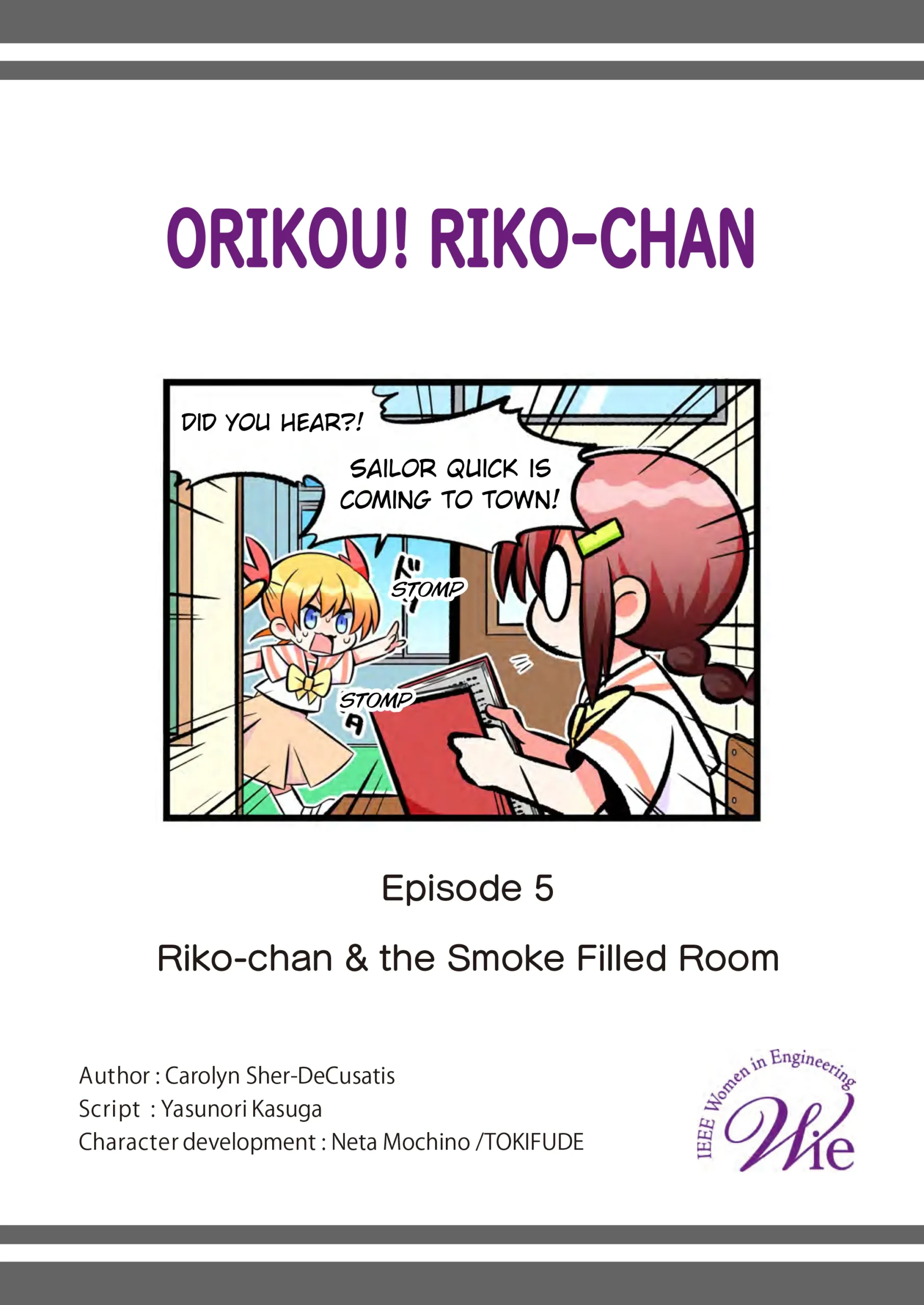 5 English Riko chan and the Smoke Filled Room